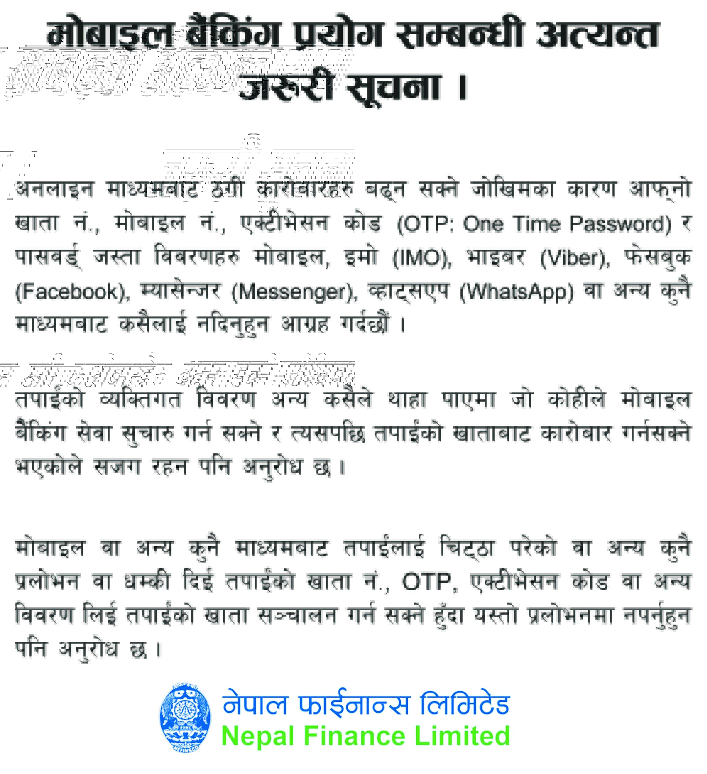 OTP Code Note Share Notice