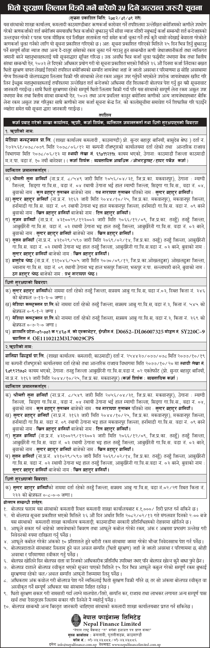 लिलाम विक्रि गर्ने बारेको ३५ दिने अत्यन्त जरुरी सूचना (अभियान दैनिक, प्रकाशित मिति २०८२–०१–०९)