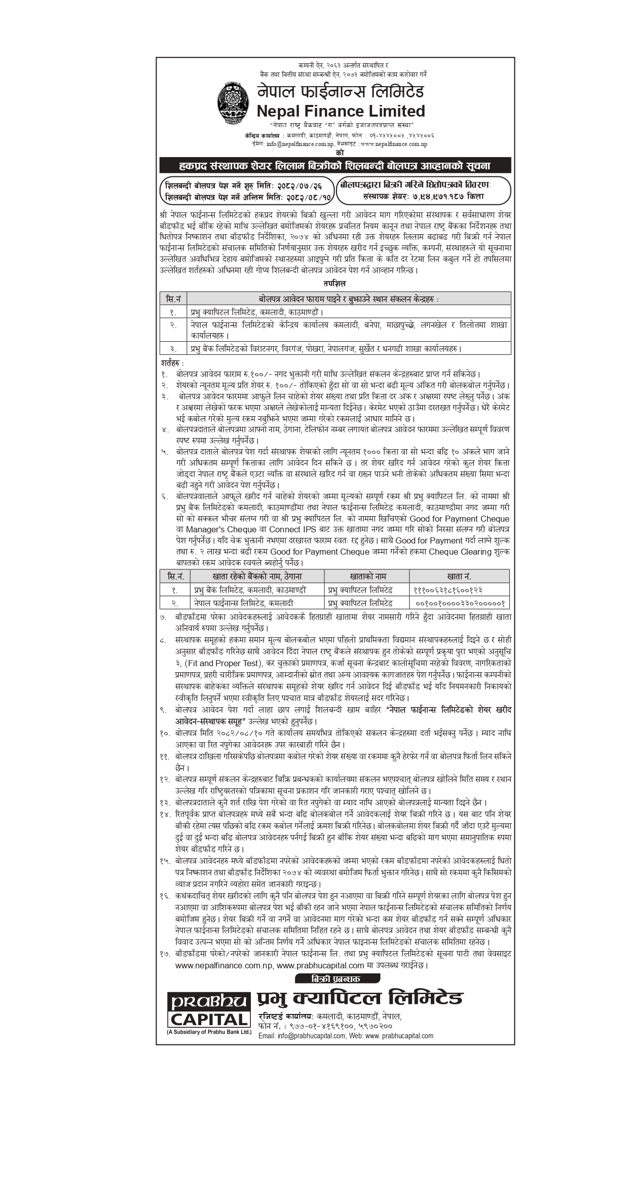 Right Share Notice 12 November 2025