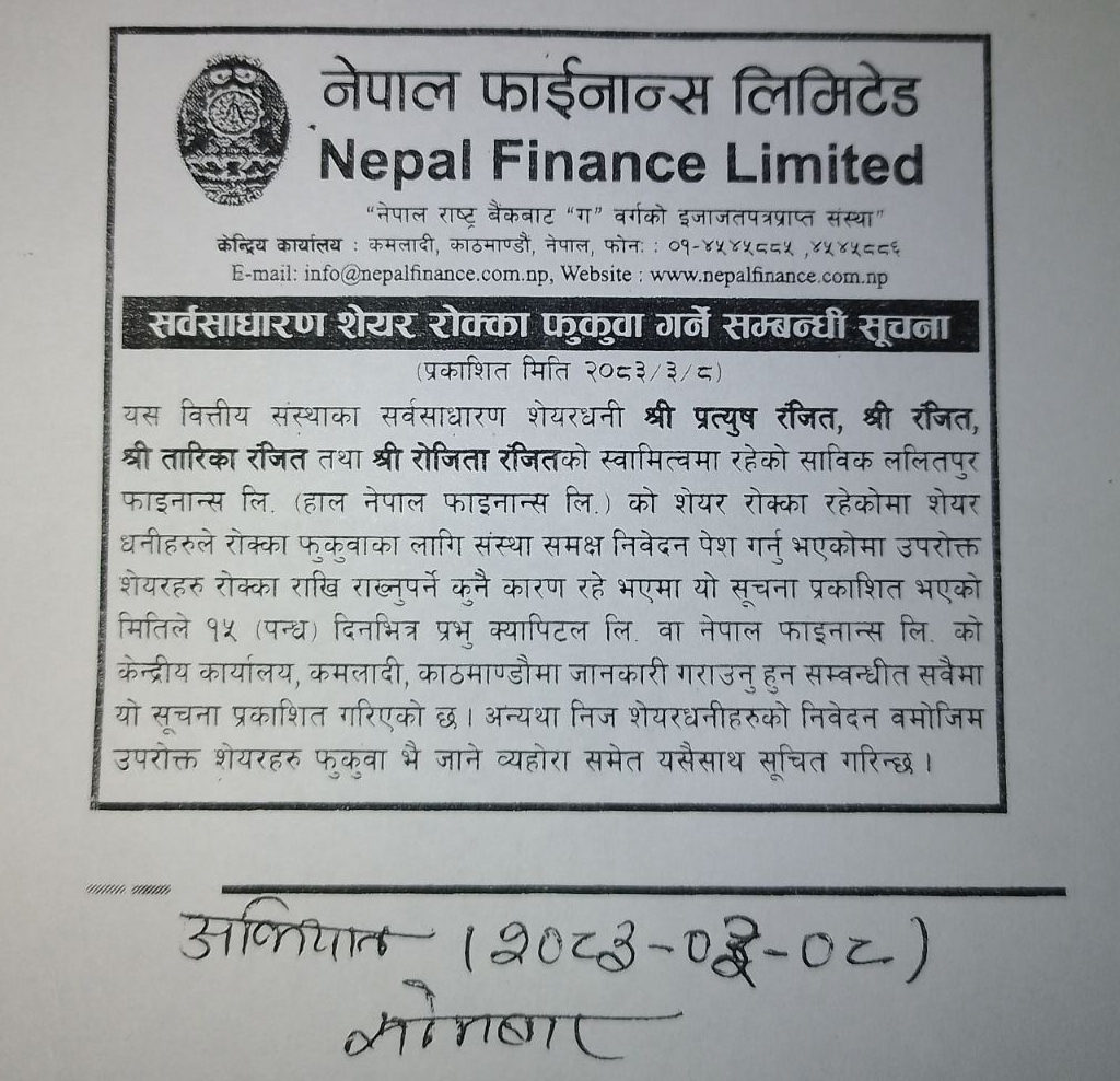 Rokha news notice