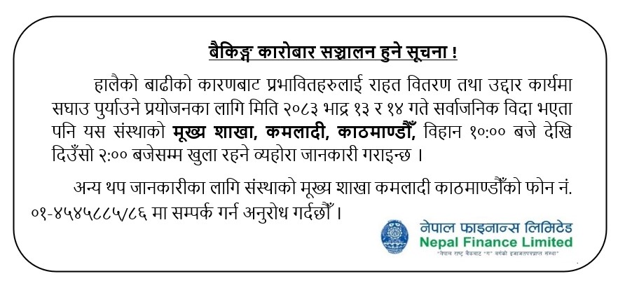 notice 29 Aug 2026