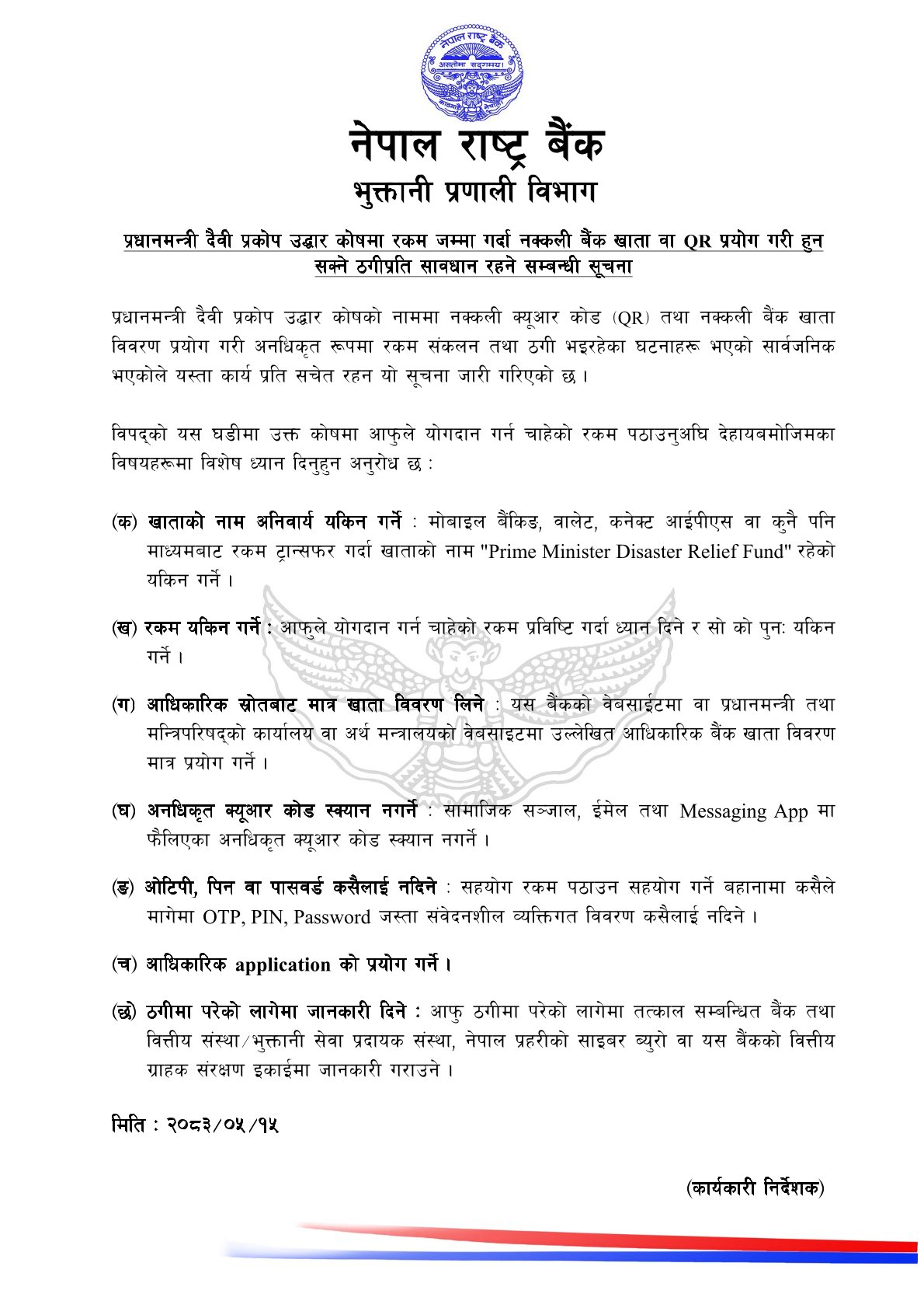 Notice3